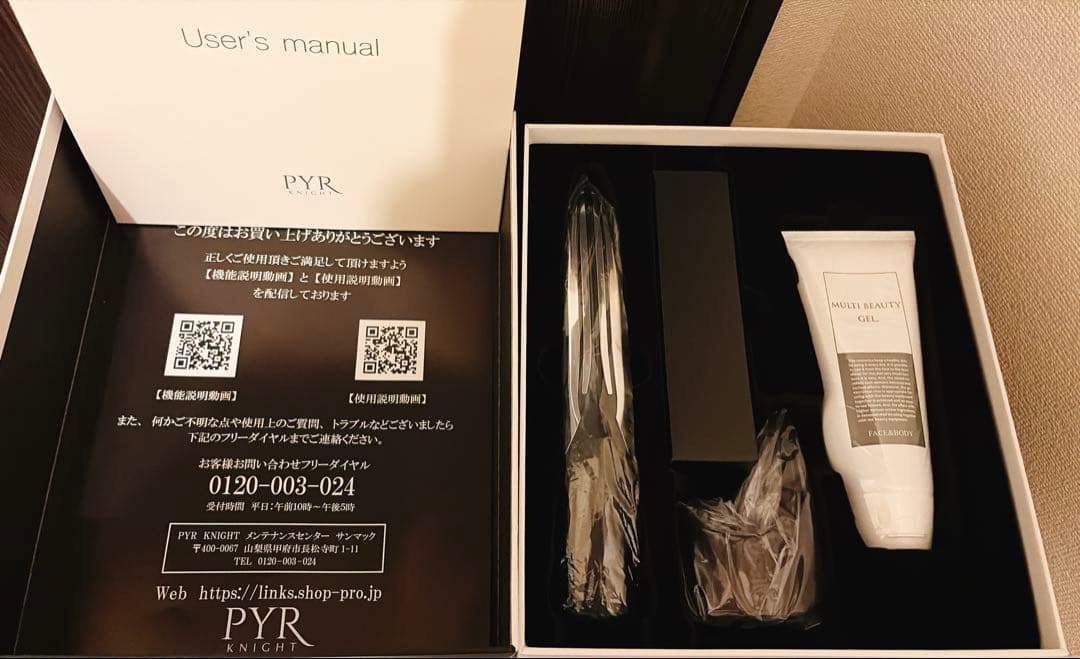 PYR KNIGHT 美容器セット