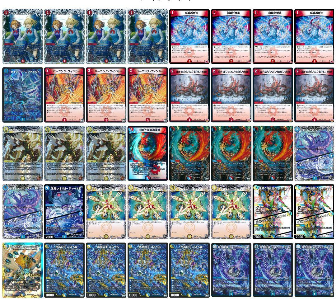 最終値下げデュエルマスターズ　ラッカゴスペル　改造パーツ付き