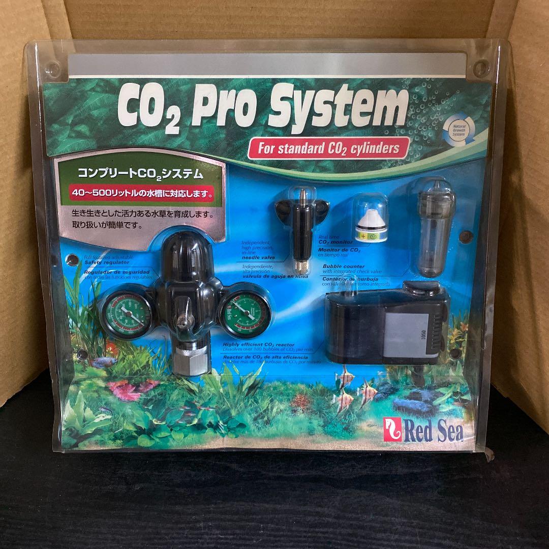 REDSEA ＣＯ2 プロシステム