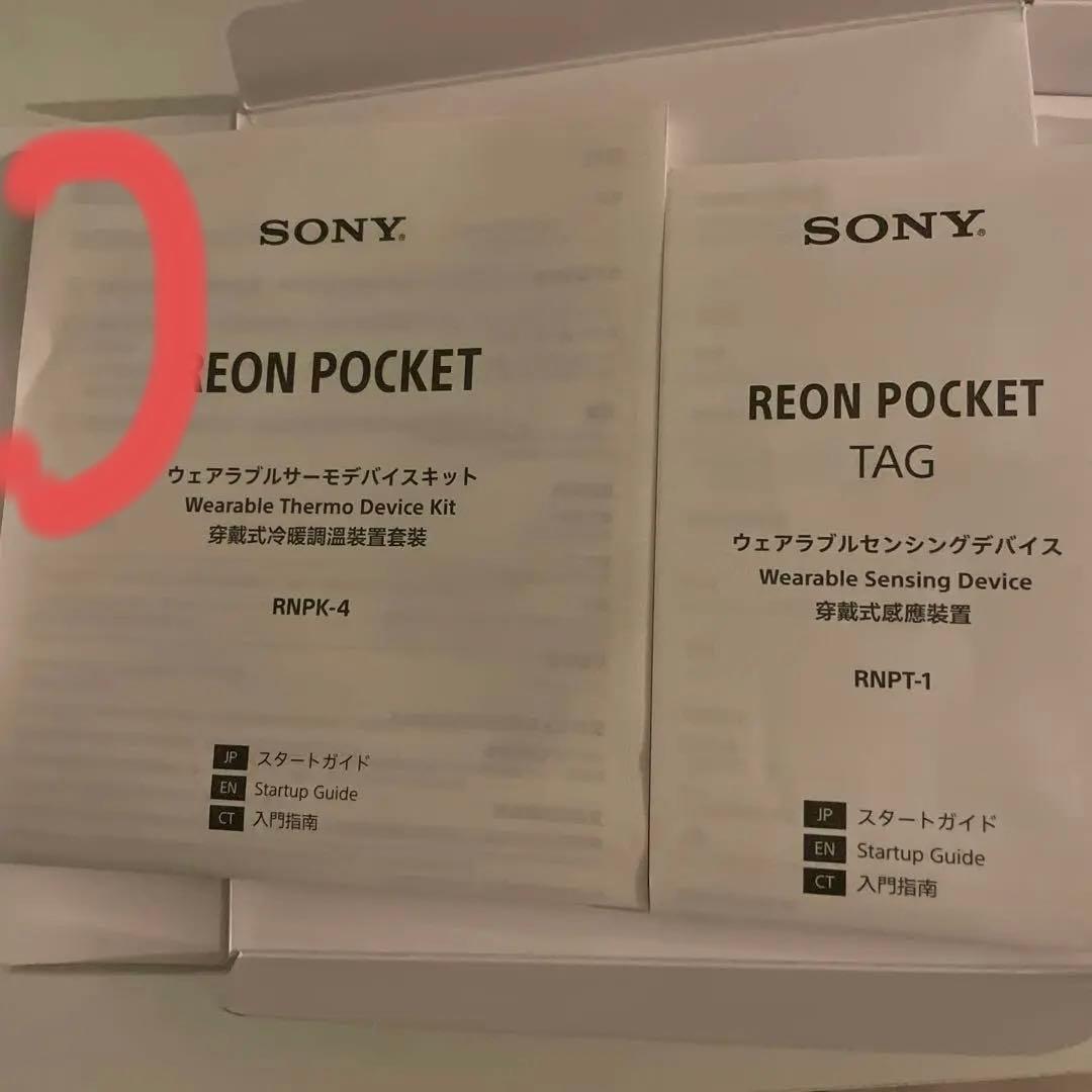 SONY ウェアラブルサーモデバイスセンシングキッド