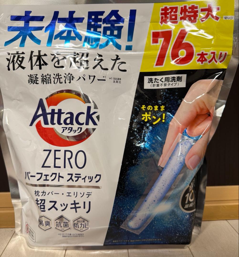 【新品】花王 アタックZERO パーフェクトスティック 76本入り 5袋セット