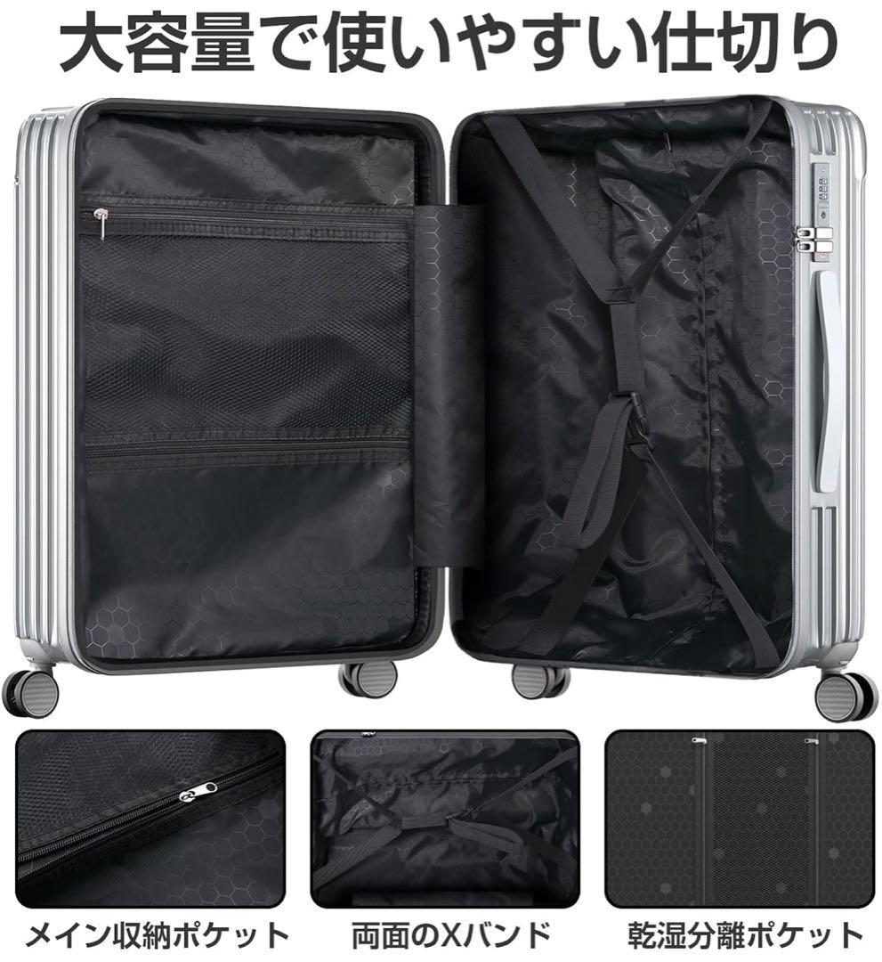 スーツケース　Lサイズ　シルバー　100L 拡張機能付 超軽量 海外旅行 出張