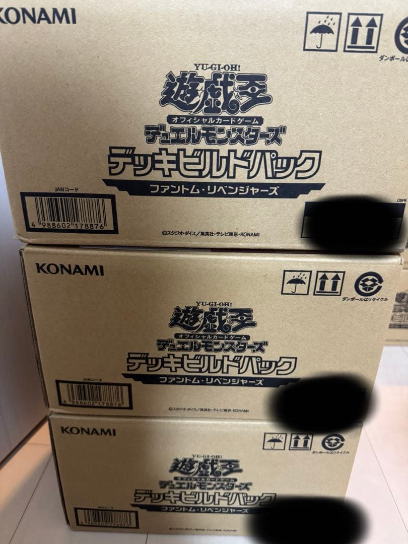 【新品未開封】遊戯王OCG ファントムリベンジャーズ　3カートン