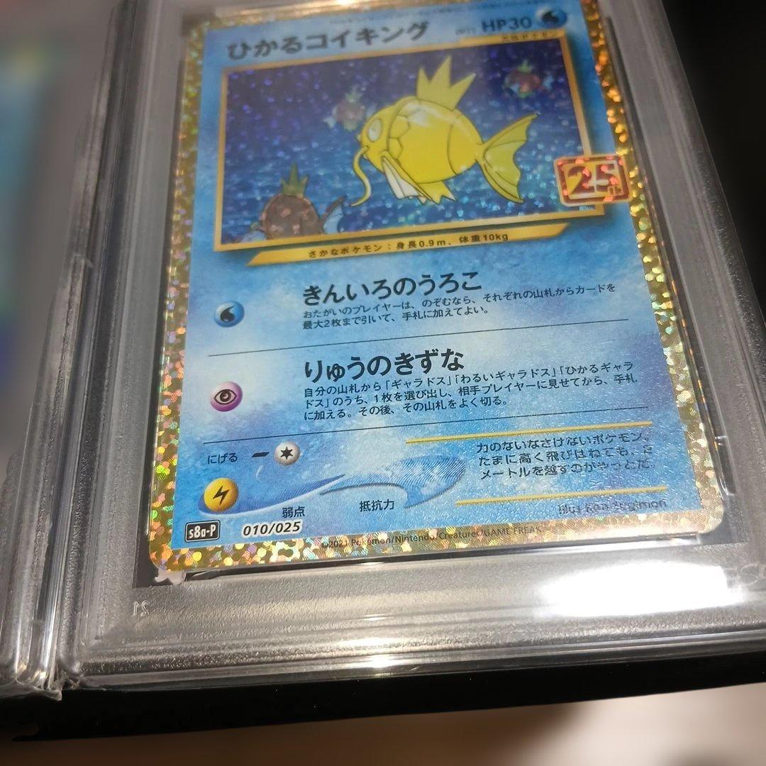 1*6様 ポケモンカードPSA10 ひかるコイキング サンダーex SARセット