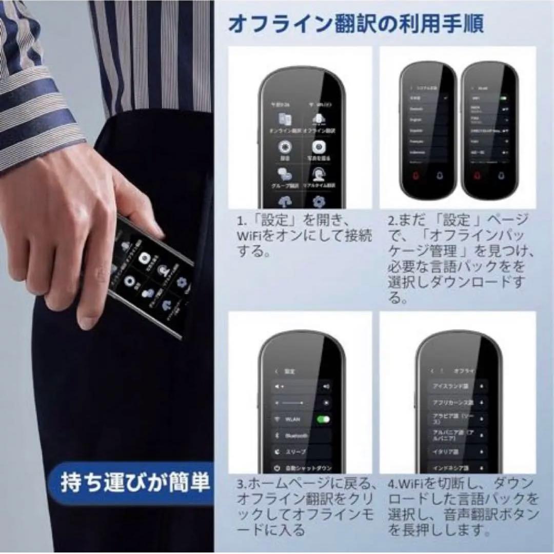 翻訳機 音声翻訳機 SIM不要 追加料金不要 オフライン翻訳対応 写真翻訳