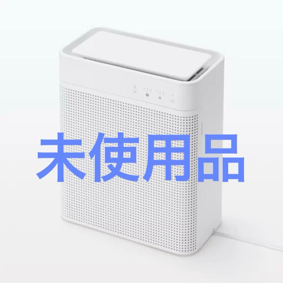 無印良品 コンパクト空気清浄機　未使用品