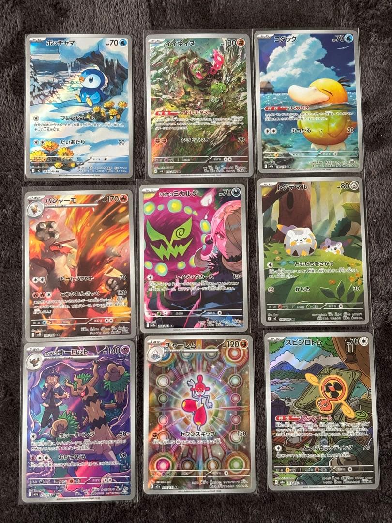 ポケモンカード　AR 53枚まとめ売り