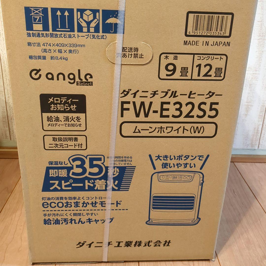 石油ファンヒーターセット