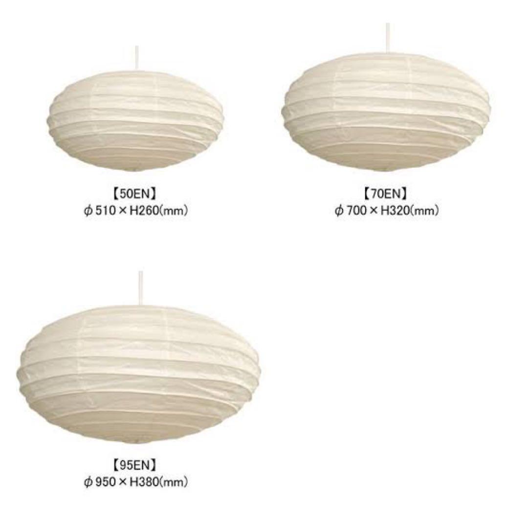 akari イサムノグチ 50EN