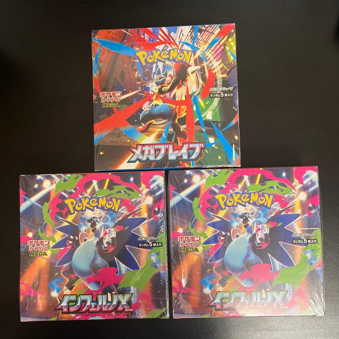 サ*ル様 ポケモンカードゲーム インフェルノX メガブレイブ　BOX 未開封 セ