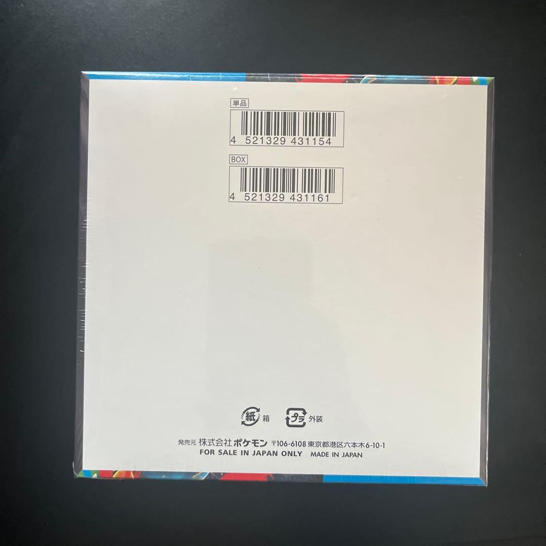 サ*ル様 ポケモンカードゲーム インフェルノX メガブレイブ　BOX 未開封 セ