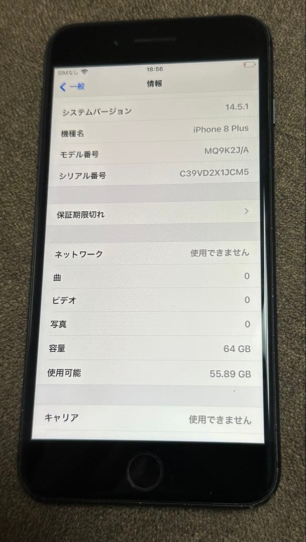 Apple iPhone8Plus スペースグレイ 本体
