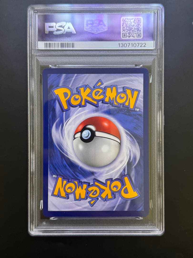 ピカチュウ P 中国語版　台北オープン記念　PSA9