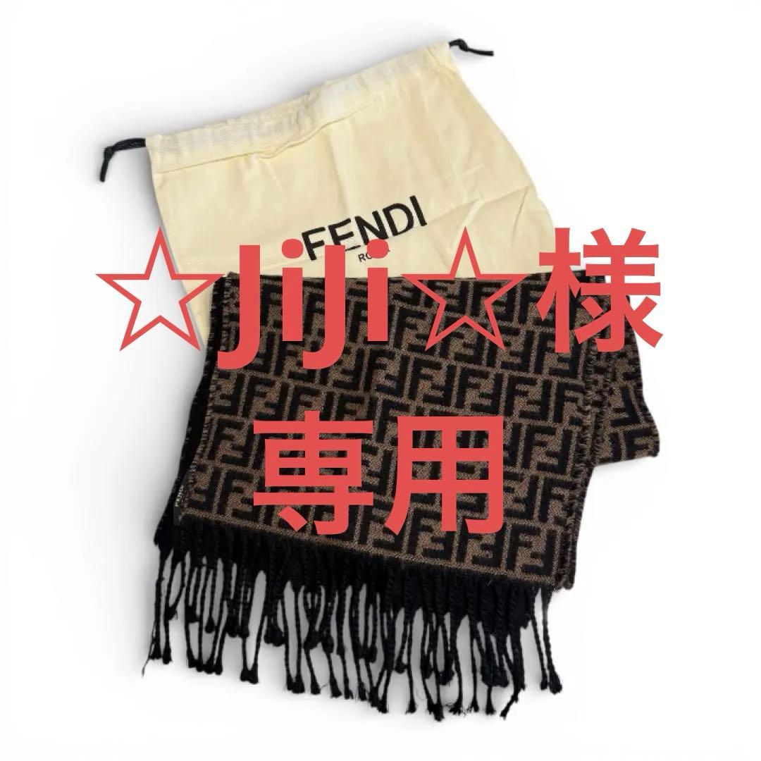 ☆JiJi☆ フェンディ マフラー ズッカ柄 イタリア製 保存袋付き