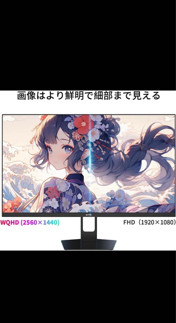 H27T22C KTC 27インチ WQHD (2560x1440)