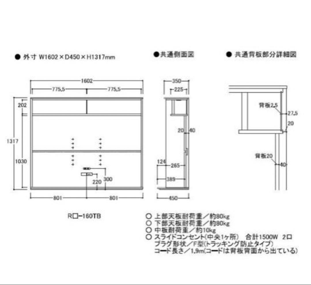 my様綾野製作所テレビボード RE-160TB、RE-E160LB テレビ吊金具