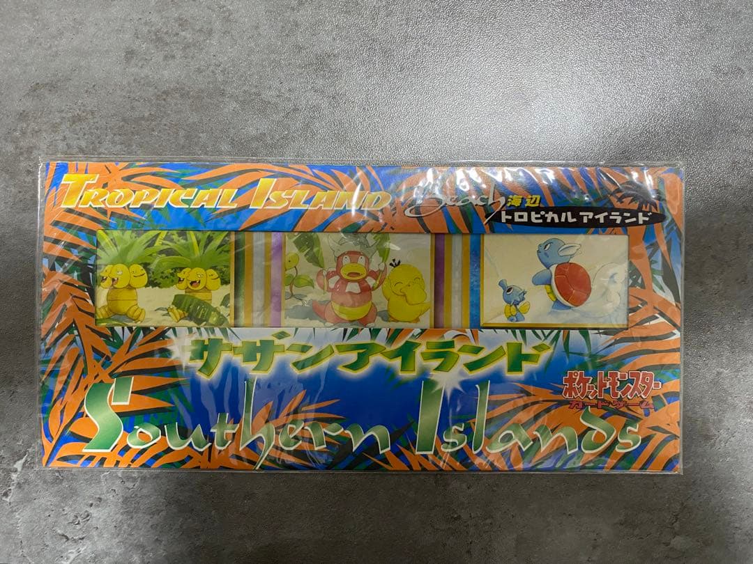 サザンアイランド トロピカルアイランド 旧裏　ヤドキング　開封済み