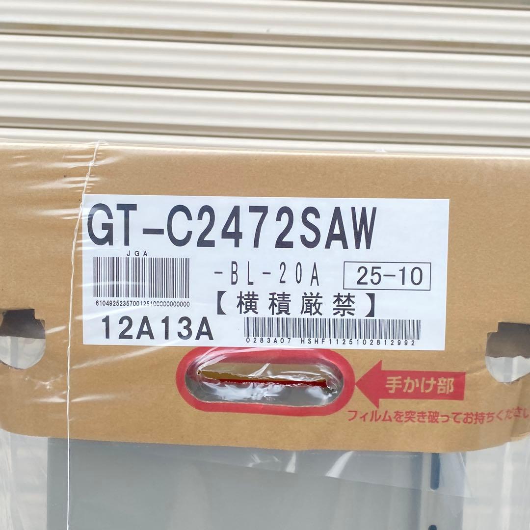 ◎未使用品 ノーリツ GT-C2472SAW ① エコジョーズ 24号 都市ガス