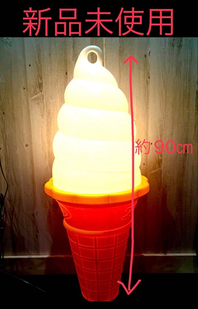 新品電飾看板 業務用非売品 ソフトクリーム レトロ アイス 照明ライトインテリア