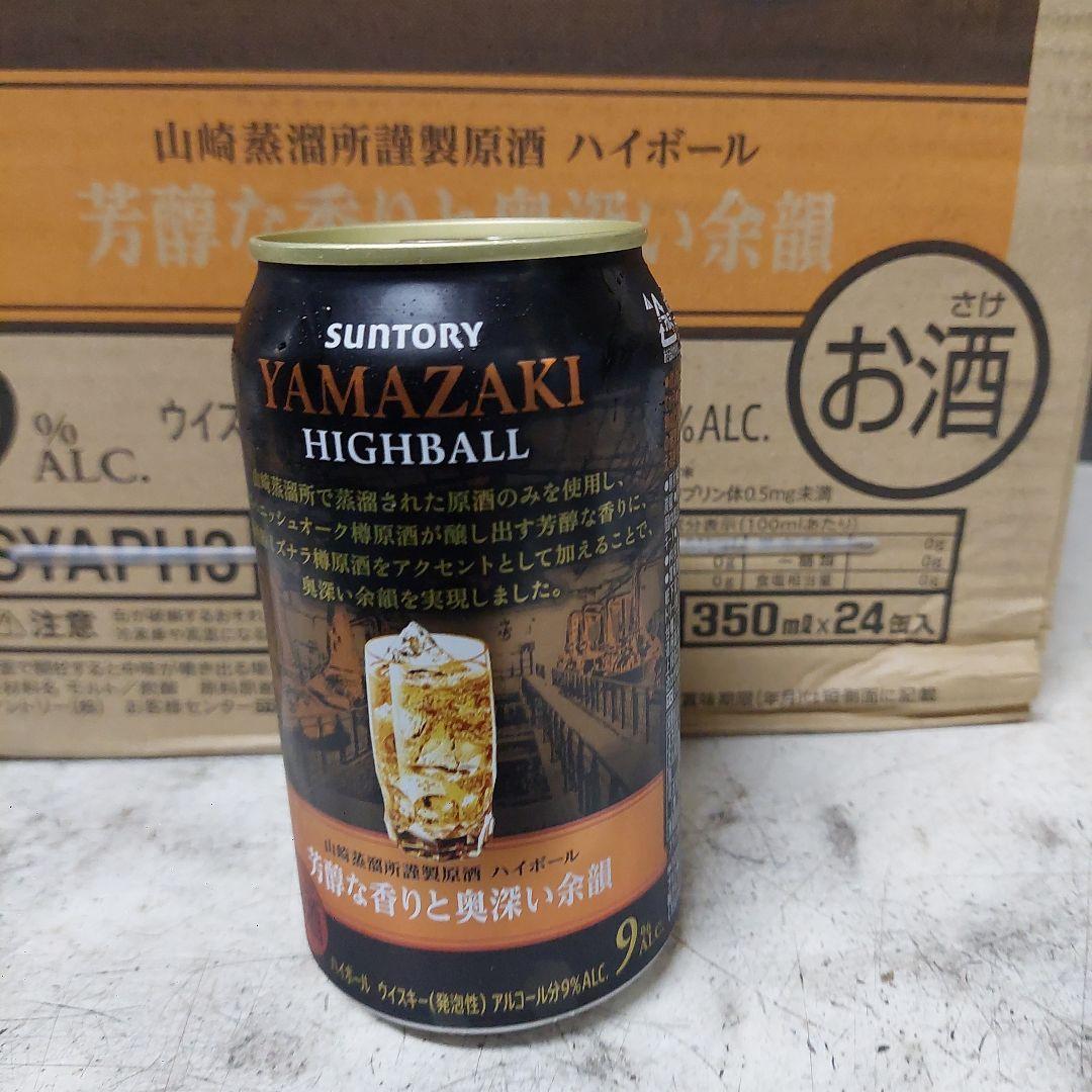 山崎 ハイボール 350ml×24本　芳醇な香りと奥深い余韻