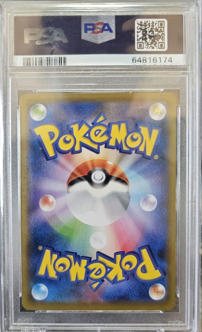 psa10 ウッウ 見返り美人・月に雁セット PROMO S-Pプロモカード