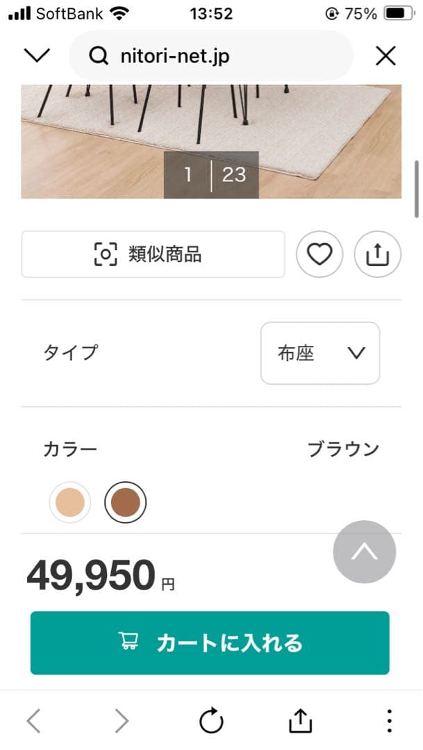 ダイニングテーブルセット　滋賀引取