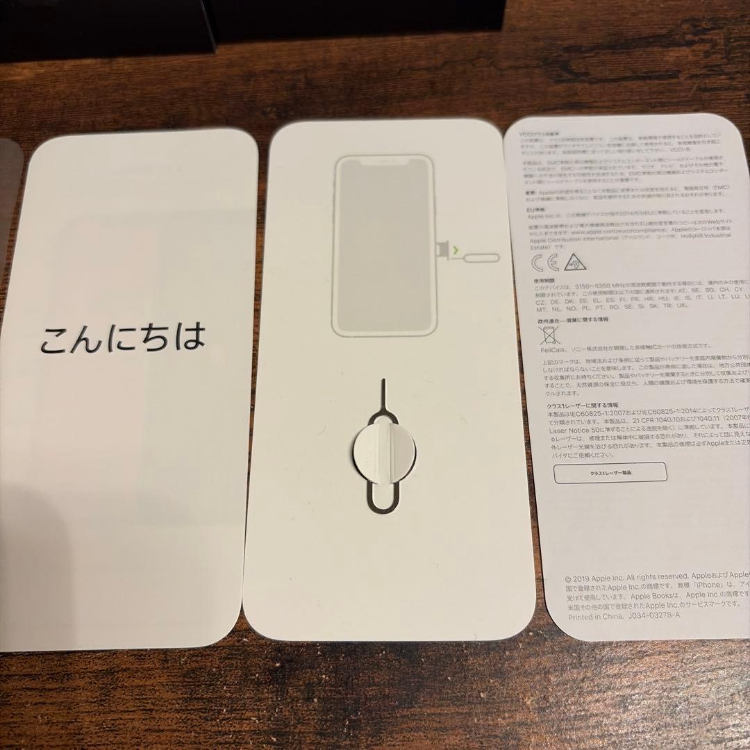 iPhone11pro ミッドナイトグリーン 256GB 本体 箱付き