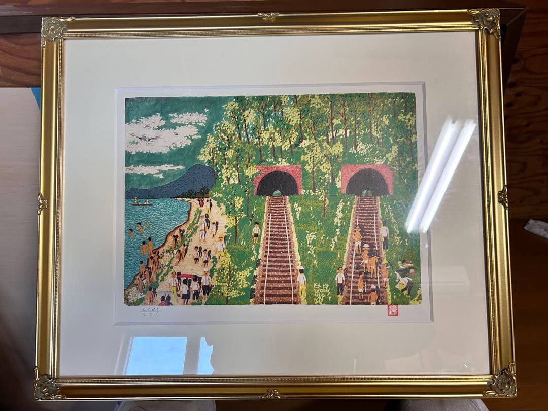 山下 清　トンネルのある風景