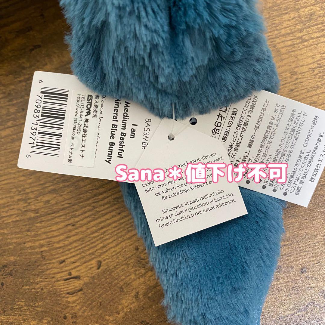 新品　 Bashful Mineral Blue Bunny