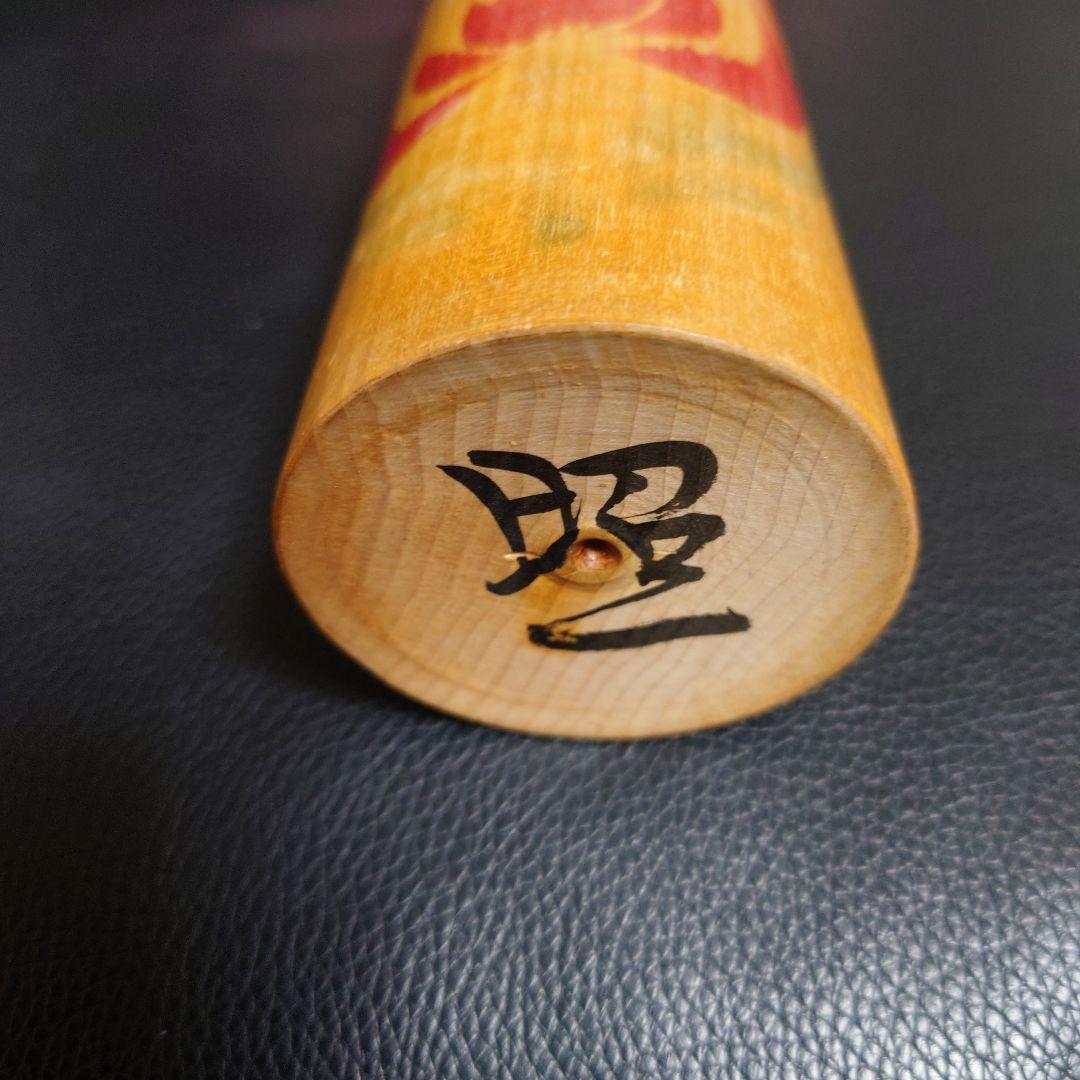 伝統こけし　肘折系　佐藤昭一作