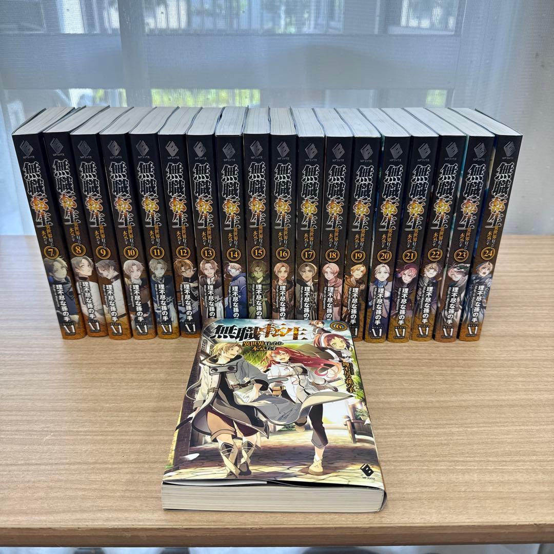 【美品】無職転生 小説 原作 6巻~24巻