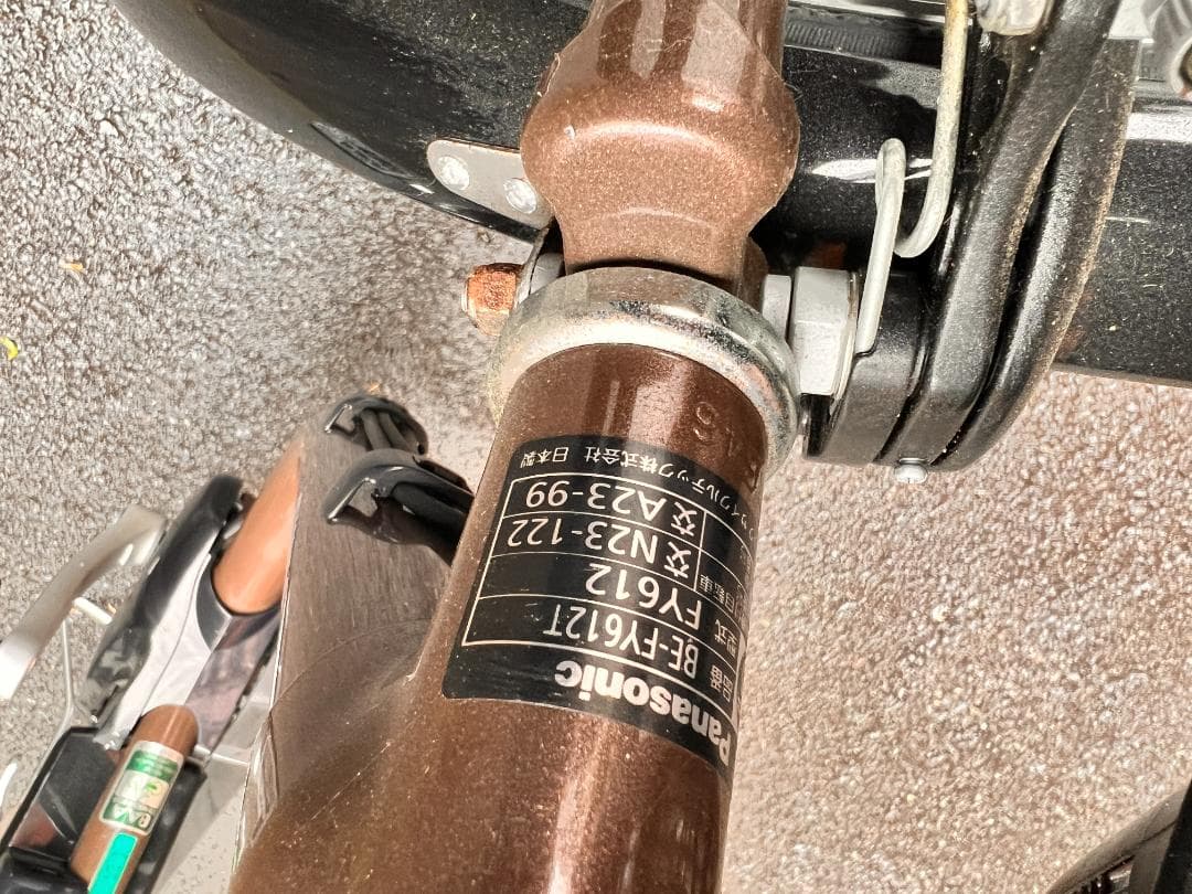 パナソニック　電動アシスト自転車 FY612T　アースブラウン 前バスケット付き