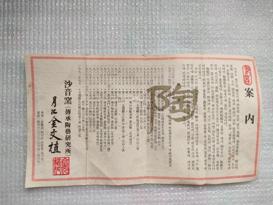 青磁　花瓶　壺　韓国　大きい壺 値下げしました