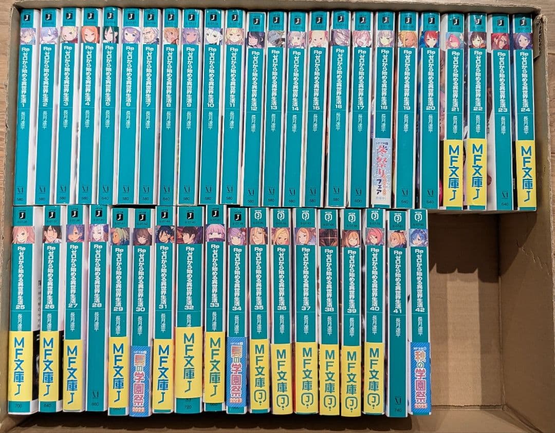 Re:ゼロから始める異世界生活 63冊 全巻セット ライトノベル 小説 ラノベ