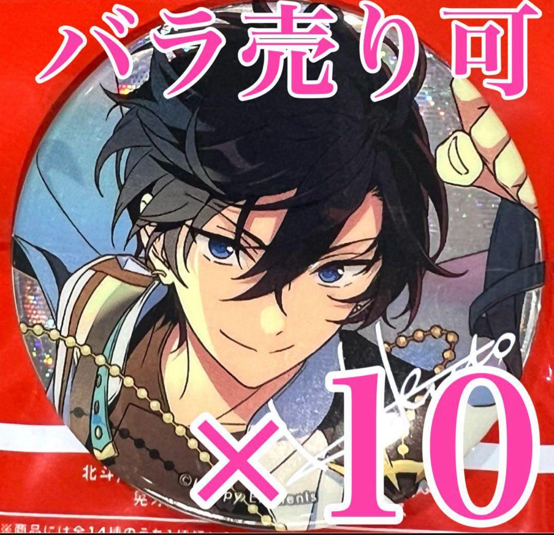 9周年　氷鷹 北斗　あんスタ　gracolle CANBA!! ES 缶バッジ