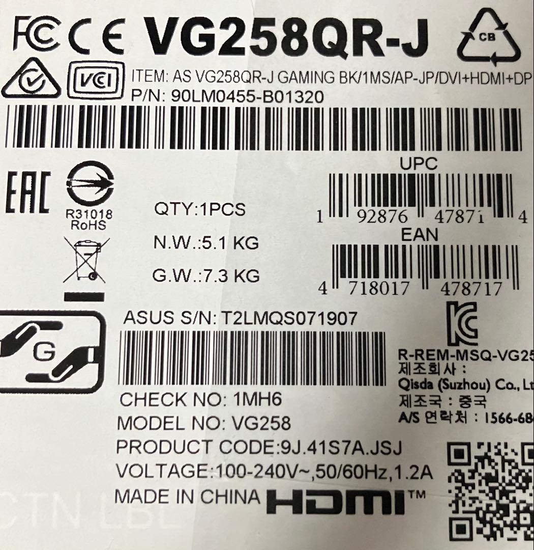 ASUS VG258QR-J 24.5インチ 0.5ms 165Hz