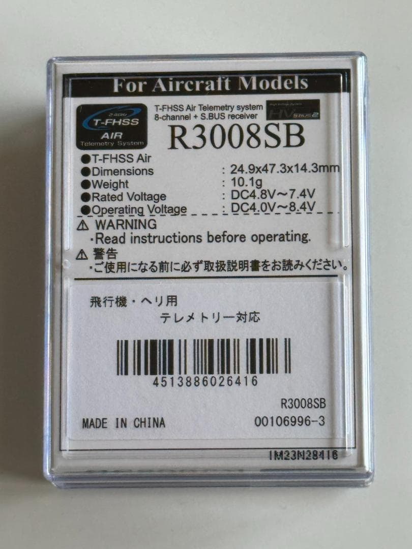 [新品]Futaba R3008SB 受信機