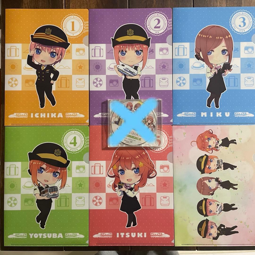 (オマケあり)五等分の花嫁　JR推し旅　特典セット