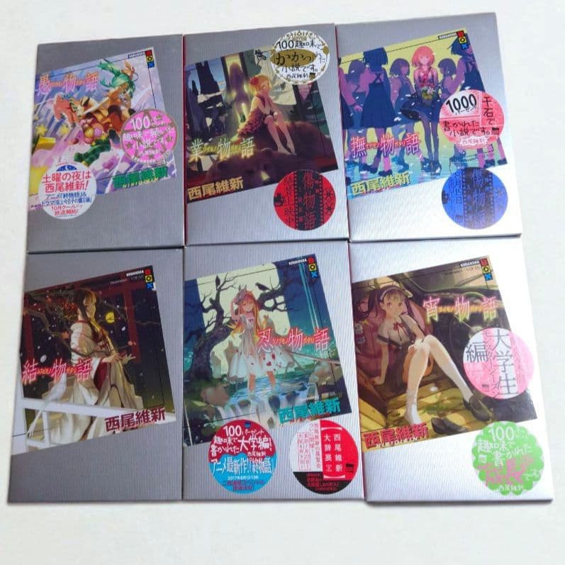 物語シリーズ　西尾維新　最新刊　短物語　41冊セット　全巻セット