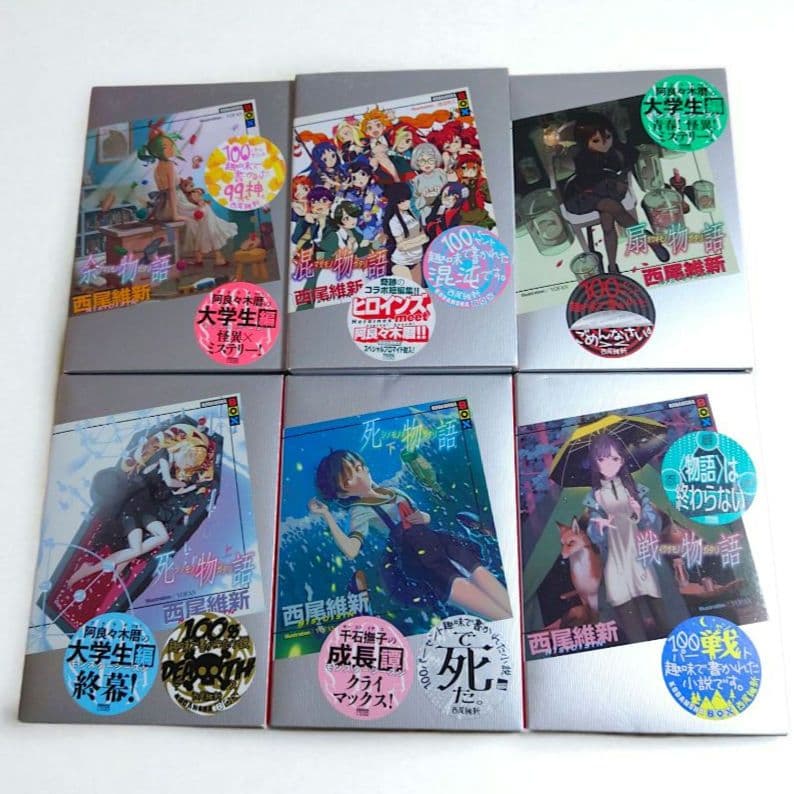 物語シリーズ　西尾維新　最新刊　短物語　41冊セット　全巻セット