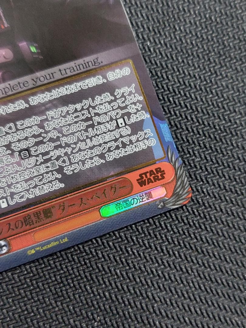 SP “シスの暗黒卿”ダース・ベイダー　箔押し ヴァイスシュヴァルツ 002