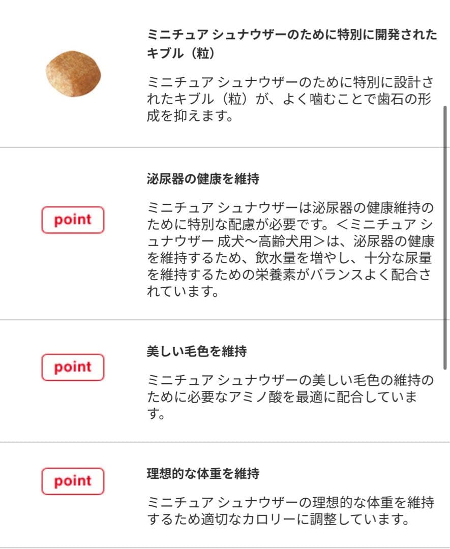 ロイヤルカナン CANIN ミニチュアシュナウザー 7.5kg ×2