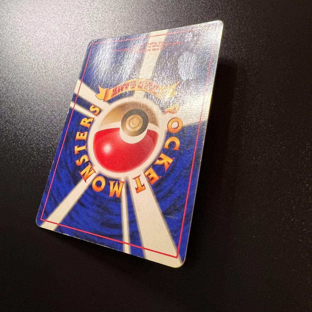 旧裏 レアコイル（マークなし・初版）