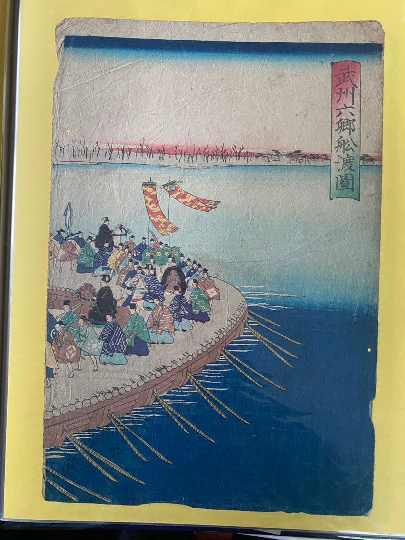 浮世絵　豊国、国芳　他全15点1式