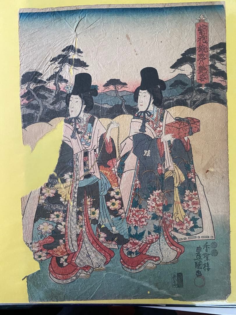 浮世絵　豊国、国芳　他全15点1式