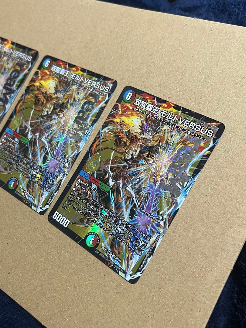 双龍覇王 モルトVERSUS 3枚