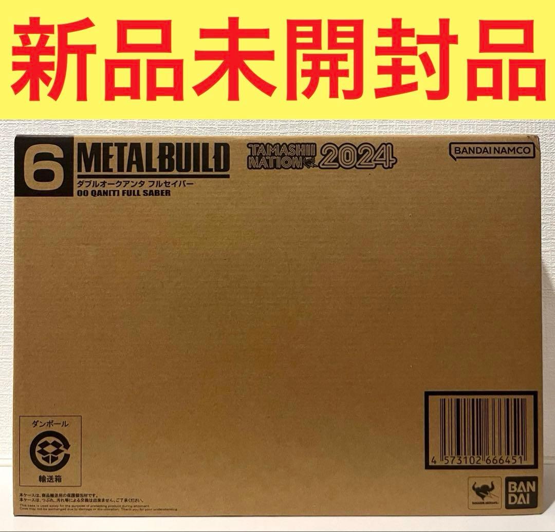 【新品未開封品】L BUILD ダブルオークアンタ フルセイバー
