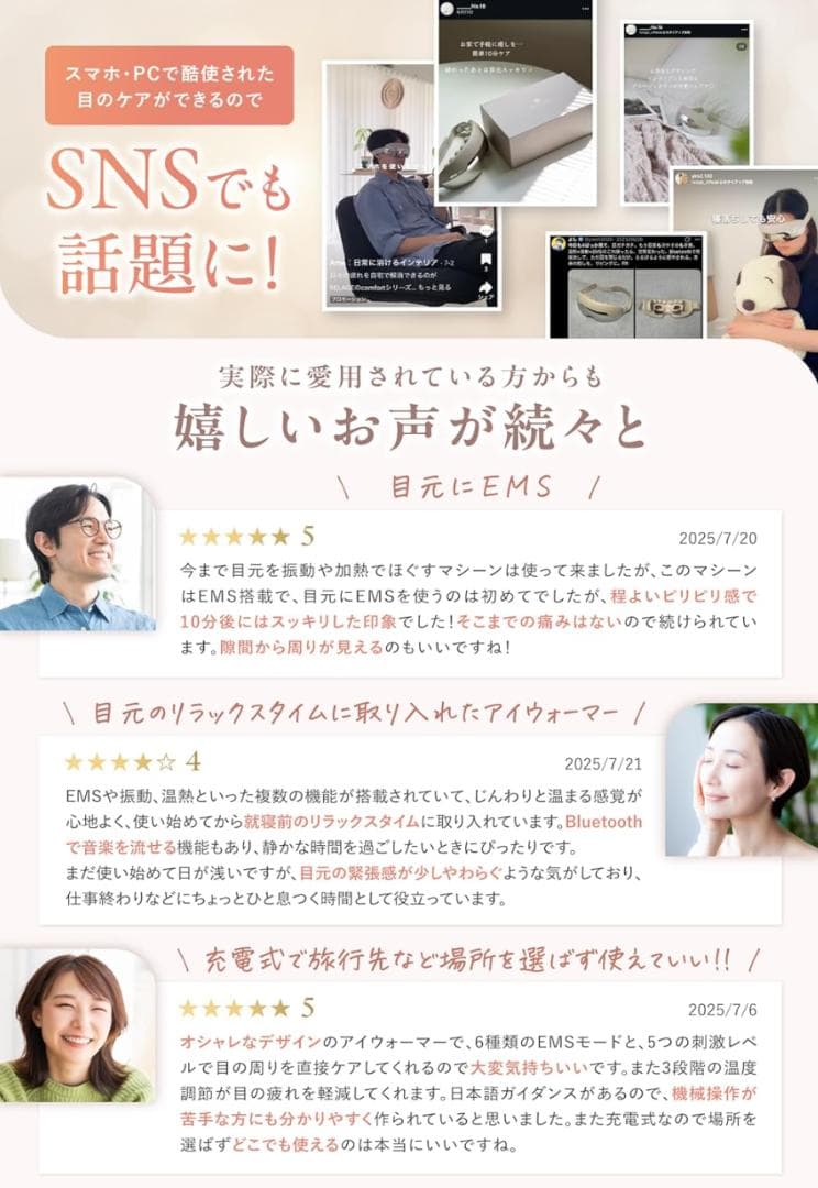 新品 在庫処分 目元ケア アイウォーマー EMS 温熱 振動