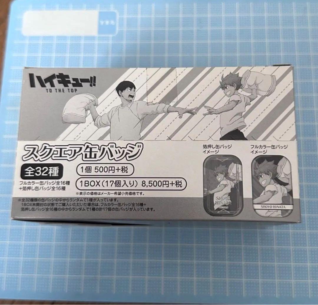 新品　ハイキュー　ユニフォーム　遠征　スクエア缶バッジ　まるかく　1BOX du