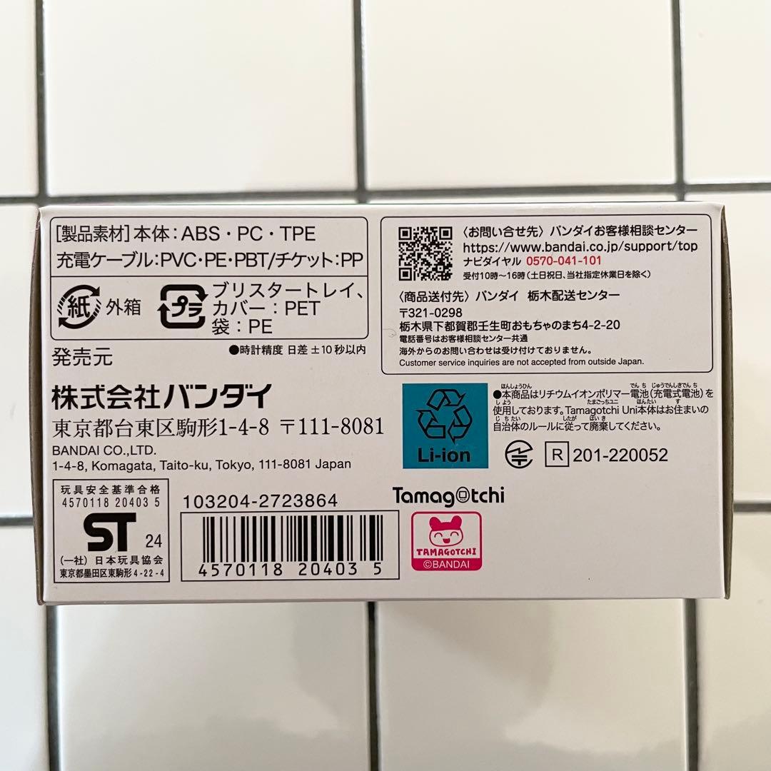 【新品未使用】Tamagotchi Uni Monster Carnival